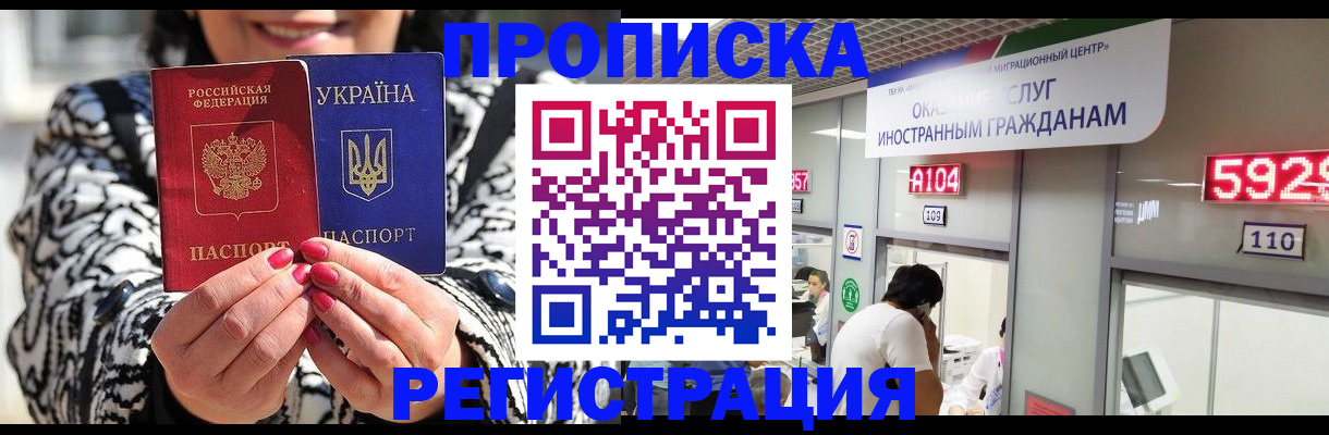 прописка 2025 в Абдулино