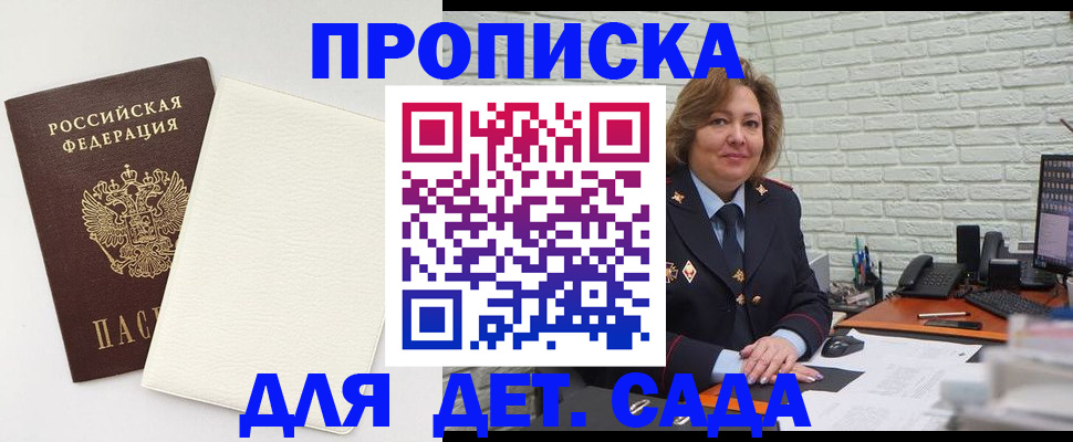 прописка в Абдулино